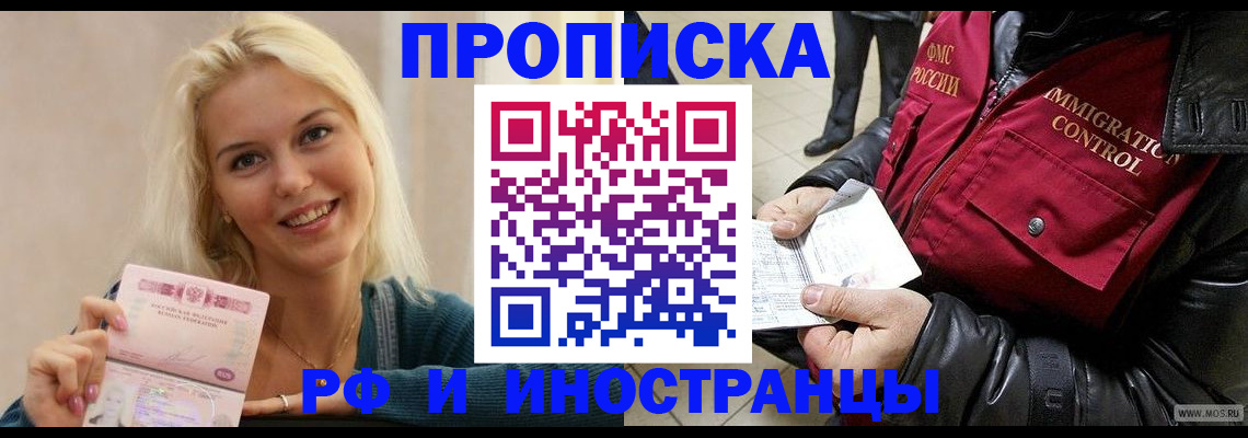 прописка для военкомата в Камбарке