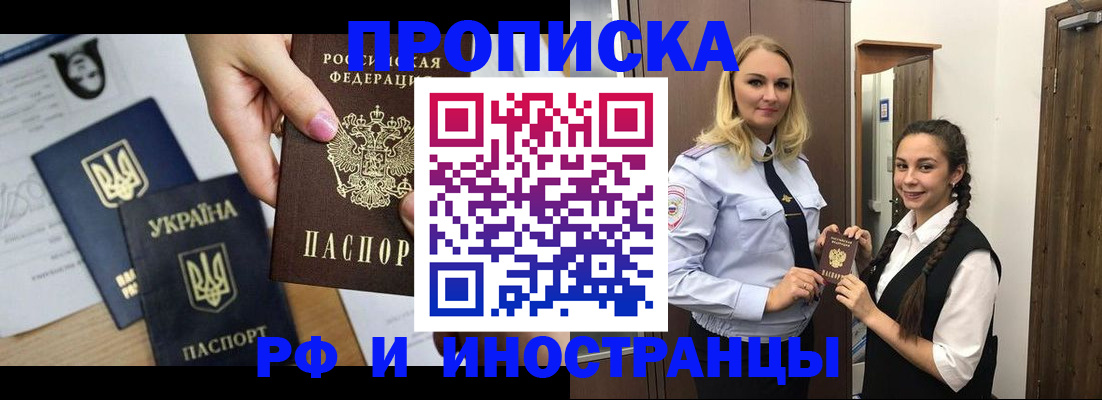 прописка для работы в Камбарке