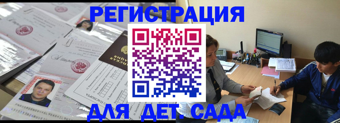 купить прописку в Камбарке