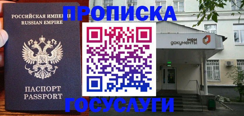 временная регистрация гарантия в Камбарке