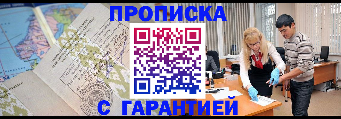 прописка 2025 в Камбарке